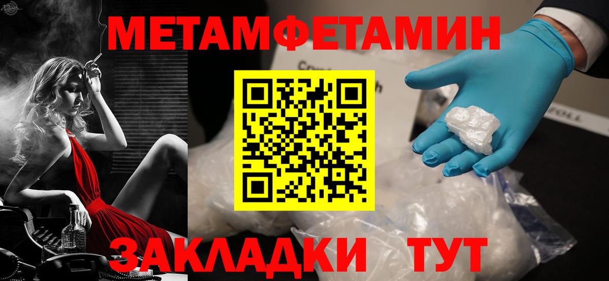АМФЕТАМИН 97%  Вход с VPN  Амфетамин  Ржев 