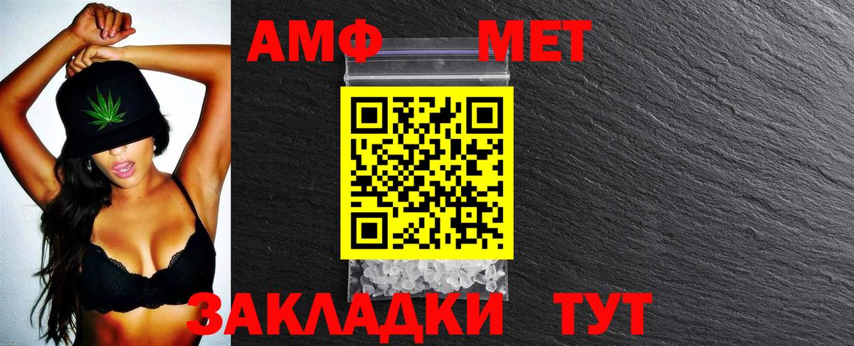АМФЕТАМИН 98% Ржев