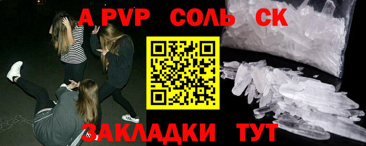 A-PVP СК КРИС  наркота  Альфа ПВП мука  Вход с VPN  Ржев  A PVP VHQ 