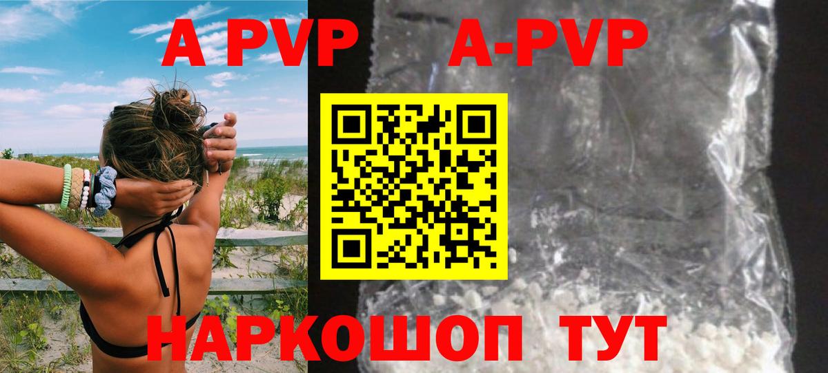 Alpha-PVP СК Ржев