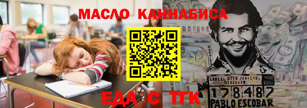 Еда ТГК конопля  Вход с VPN  Ржев 