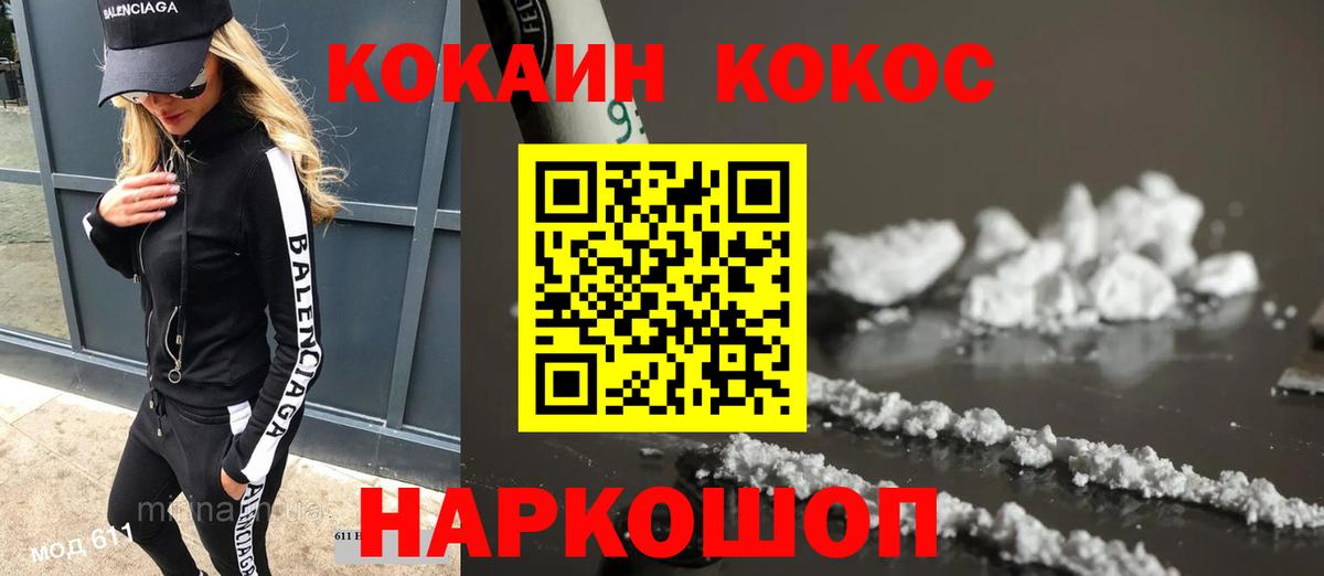 COCAIN Эквадор  Вход с VPN  Кокаин 98%  купить закладку  Ржев 