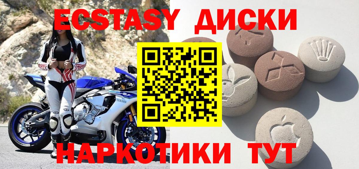Экстази 99% Ржев