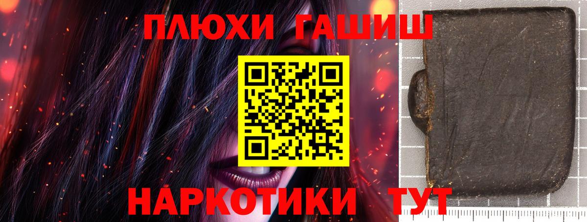 ГАШИШ hashish  Вход с VPN  Ржев  Гашиш индика сатива 