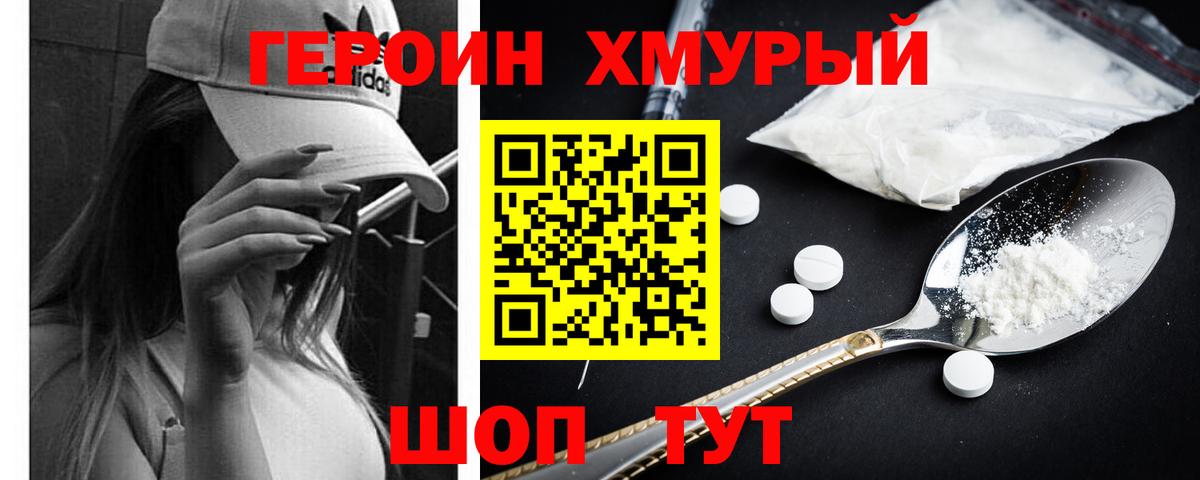 ГЕРОИН VHQ  Вход с VPN  Ржев 