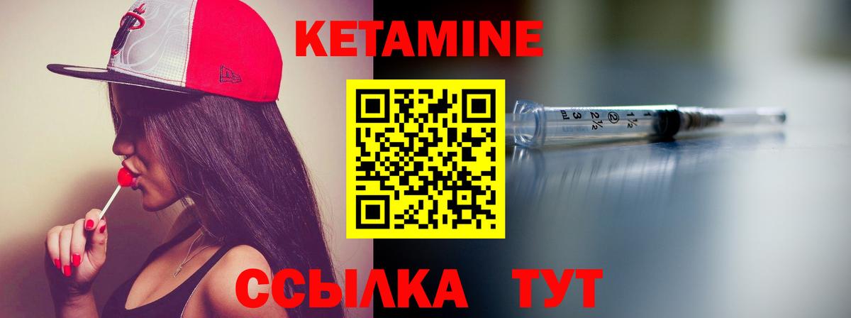КЕТАМИН ketamine  КЕТАМИН ketamine  Ржев  Вход с VPN 