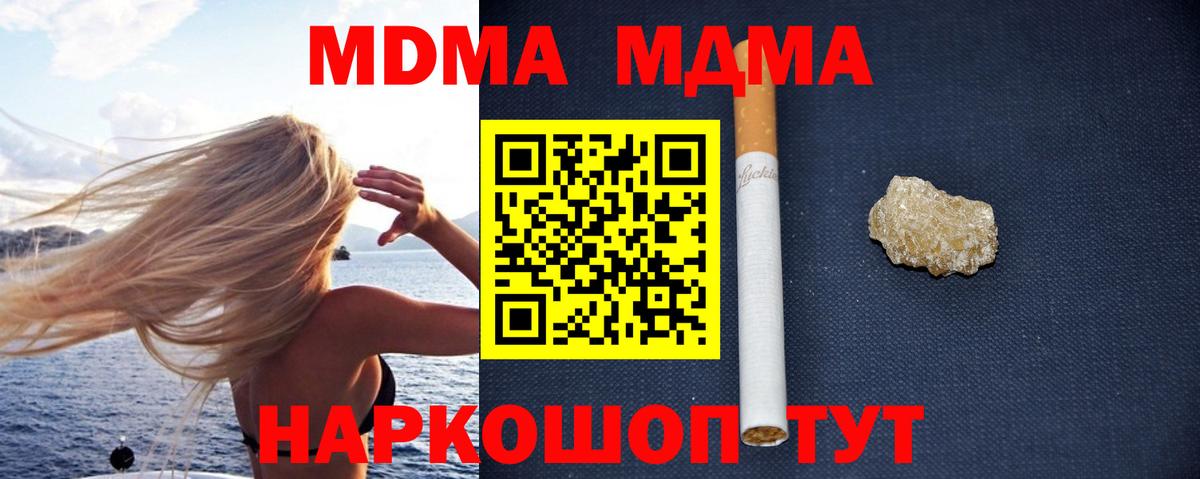 MDMA Molly  Вход с VPN  МДМА crystal  МДМА  Ржев 