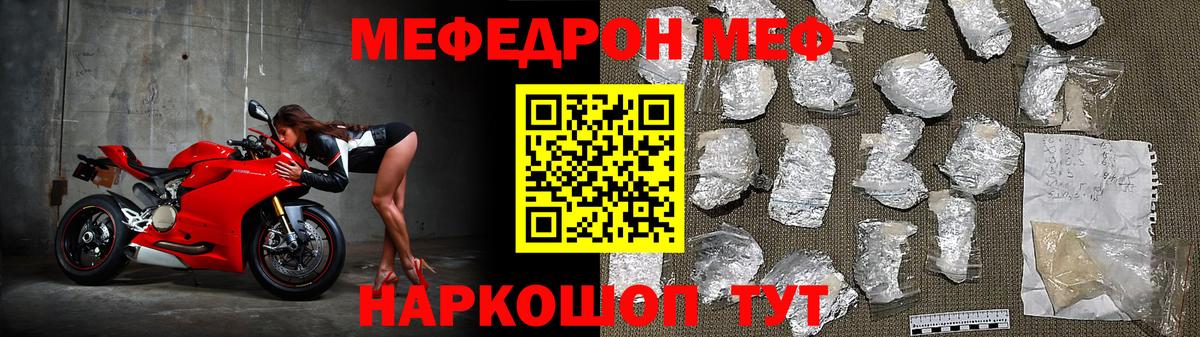 МЕФ  МЯУ-МЯУ  МЯУ-МЯУ кристаллы  Ржев  Вход с VPN  МЯУ-МЯУ mephedrone 