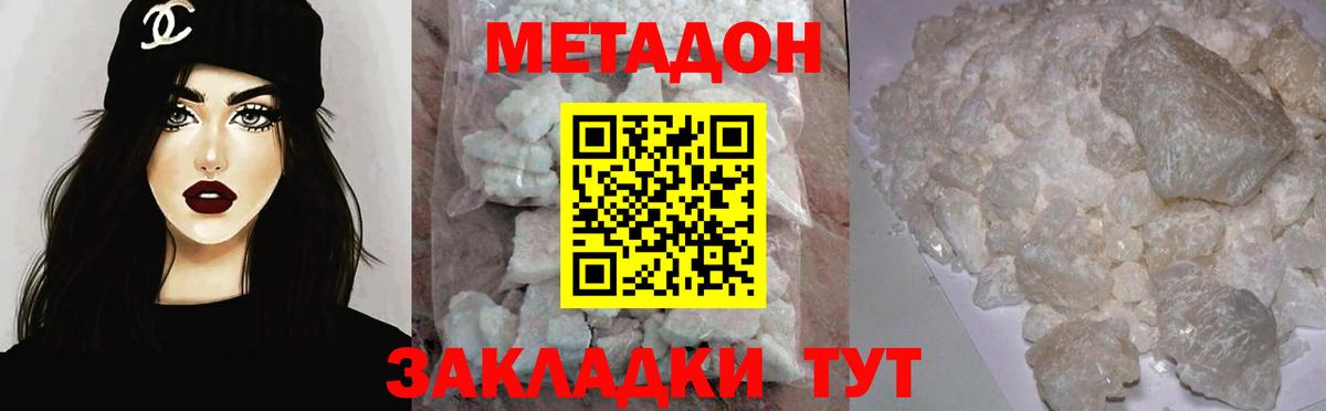 МЕТАДОН мёд Ржев