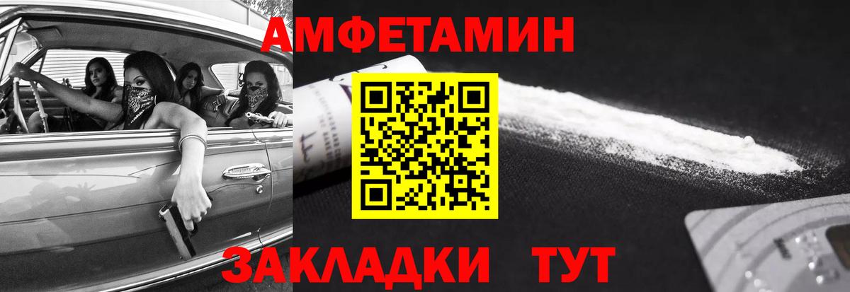 Метамфетамин кристалл Ржев