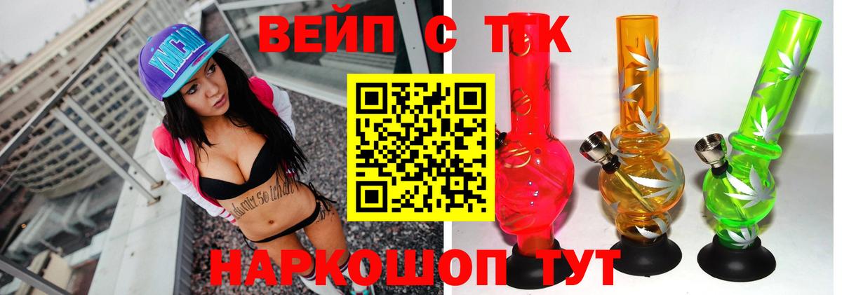 Ржев  Дистиллят ТГК жижа  Вход с VPN 