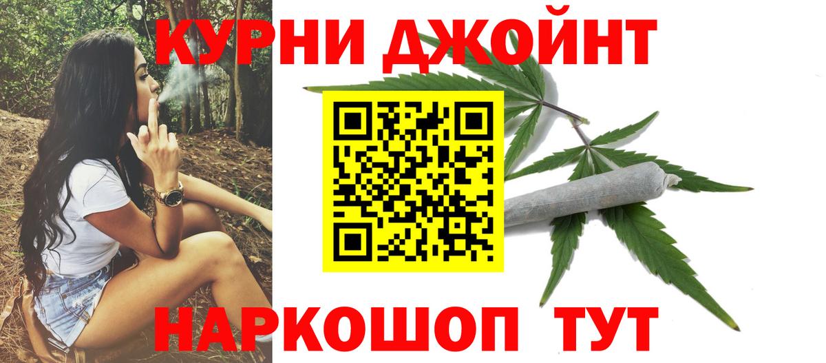 Ржев  МАРИХУАНА Bruce Banner  Вход с VPN  Бошки Шишки AK-47 